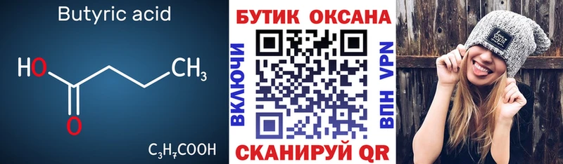 сайты даркнета наркотические препараты  ссылка на мегу как зайти  Биробиджан  где найти наркотики  Бутират бутик 