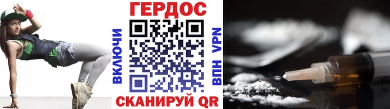 Героин герыч  закладки  Биробиджан 