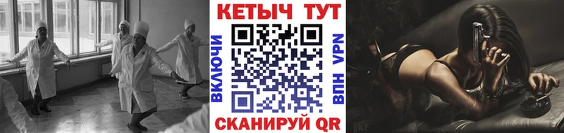 хочу Биробиджан КЕТАМИН VHQ