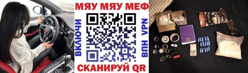 Меф мука  Биробиджан 