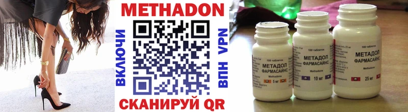 Метадон белоснежный  Биробиджан 