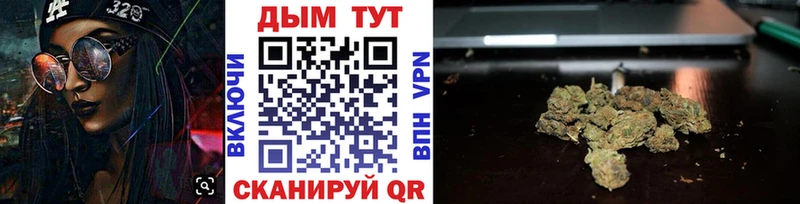 где продают Биробиджан Каннабис AK-47